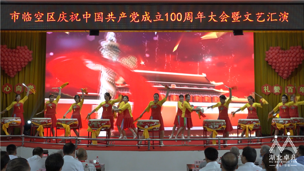 臨空經(jīng)濟(jì)區(qū)慶祝建黨100周年文藝匯演3.png